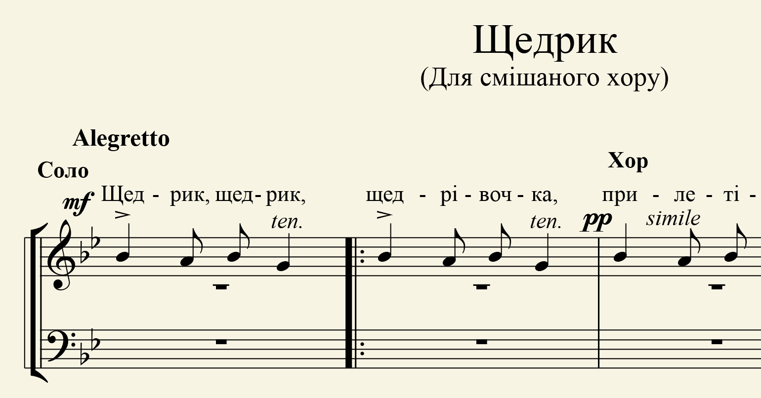 Noter til ukrainsk musikk